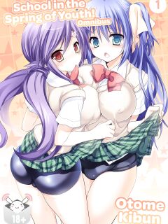 [Otomekibun (Sansyoku Amido.)] School in the Spring of Youth! Omnibus 1 Preview