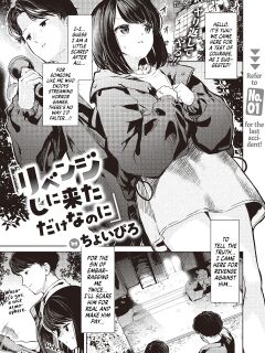 [Choipiro] Ribenji Shinikita Dake Nanoni (WEEKLY Kairakuten 2024 No.11) [MTL] [Dirt]