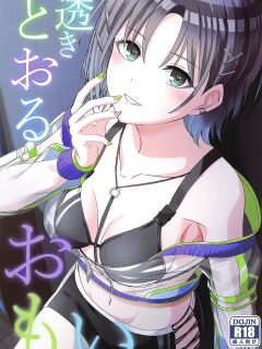 (C103) [L5EX (Kamelie)] Sukitooru Omoi | Toru's Clear Affection (THE iDOLM@STER: Shiny Colors) [Douzo Lad Translations] Preview