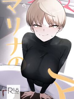 [WAKUWAKU DINING (Wakuwaku Kitchen)] Marina no Ma (Blue Archive)