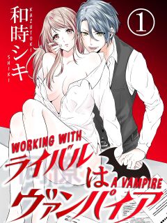 [Peropero Shuppan (Kazutoki Shiki)] WORKING WITH A VAMPIRE Preview