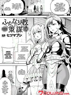[Hitsumabushi] Futanari-kyo no Sakubou - Futanarism Conspiracy Zenpen | Futanarism Conspiracy Part I (Kukkoro Heroines Vol. 29) [Jormungandr]