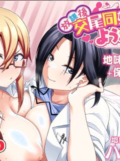 [Shiko Neru Mix (Kauti)] Houkago Koubi Doukoukai e Youkoso!! Jimi Joshi 3nin + Hoken Kyoushi Hen | Welcome to the Afterschool Breeding Club!! 3 Plain Girls + School Nurse Arc {brolen} Preview