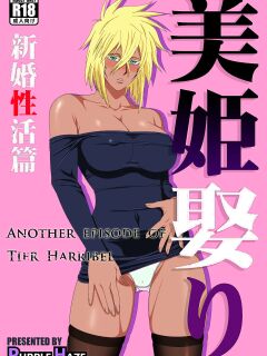 [PURPLE HAZE (Lime)] Biki Metori Shinkon Seikatsu Hen - ANOTHER EPISODE OF TIER HARRIBEL (Bleach) [joobuspaidatr]