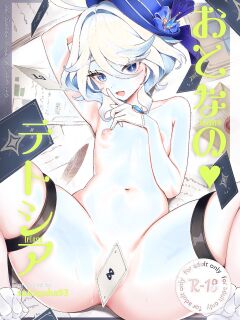 (C104) [GlowMercury (Sukoyakagumi)] Otona no Tetosia - The Tabletop Troupe for adults only (Genshin Impact) [LunaticSeibah]