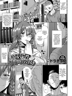 [Drachef] Kakuyasu bukken ♥ Succubus-tsuki / Cheap Property ♥ Succubus Included (COMIC HOTMILK 2020-12)