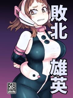 Haiboku Takahide (Boku no Hero Academia color by proyectoanimeh Preview