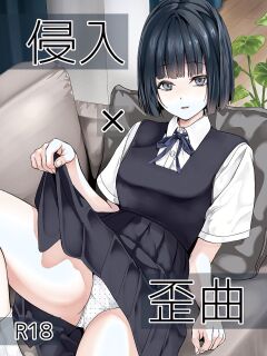 [Senpenbankashiki (DATE)] Shinnyuu x Waikyoku [Fated Circle] Preview