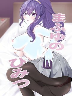 [Odango Beach (Ondoreanko Mochi)] Mafuyu no Himitsu (Project Sekai) [yuki.]