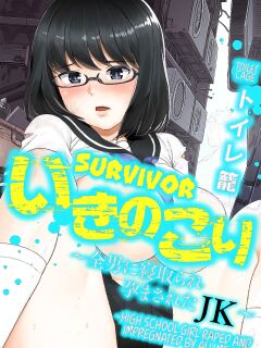 [Toire Komoru] Survivor - High School Girl Raped and Impregnated by All Men (ENG) =TB=