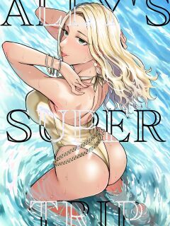 [YAGEN Nankotsu (Inukami Inoji)] Ally-san wa doko demo ikitai!! [CulturedCommissions] Preview