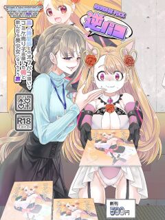 [Hawk Bit (Kouji)] Gyaku Pako | Reverse Fuck