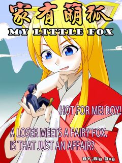 [CG17] My Little Fox Preview