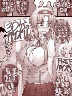 [Ekz] TAKAO ZURI (D-Frag!)