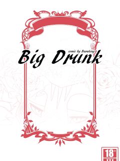 [Baraking] Big Drunk
