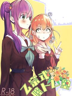 Otsumune Style Vaginal Training School: Cerise Bouquet Edition [MTL]