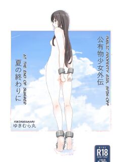 [Yukimaruya (Yukimuramaru)] Public Property Sex Slave Girl Spin-off: At the End of Summer + Ona Support Proposal Using Public Property ~Doujinshi Mouth Service Edition~