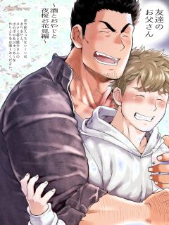 My Friend's Dad is a Hunk chapter 1+2 Preview