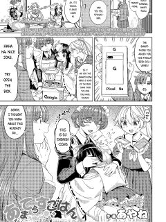 [Ayane] Amaterasu Gohan Ch. 2 (Towako 17)