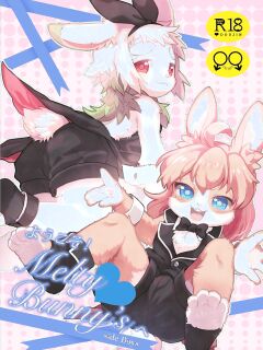 [moffle (mabo)] Youkoso! Melty Bunny's e side Boys [Shiranai Translations]