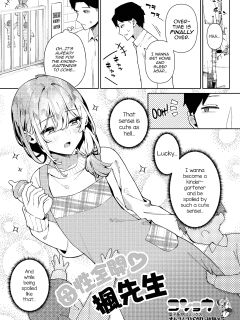 [Kosyo] Bosei Zenkai Kaede-Sensei (Gekkan Web Otoko no Ko-llection! S Vol. 101) [mysterymeat3]