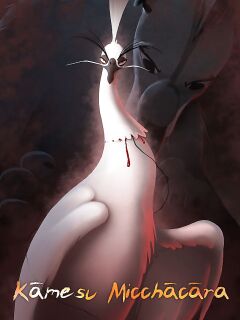 [Kamesu Micchacara] Shen comic (Kung Fu Panda 2)