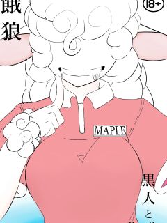 [TheDjinni] Garou Ch. 1